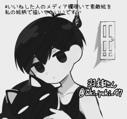 Rule 34 | 1boy, animal, antenna hair, artist name, bare arms, cat, child, closed eyes, closed mouth, collarbone, door, expressionless, hair behind ear, hair between eyes, holding, holding animal, light bulb, looking at viewer, male focus, mewo, monochrome, no pupils, omori, omori (omori), short hair, sleeveless, solo, sr ld fr, tank top, translation request, upper body