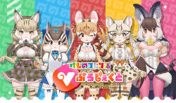 Rule 34 | 5girls, animal costume, animal ear fluff, animal ears, black eyes, black hair, brown eyes, brown hair, brown long-eared bat (kemono friends), closed mouth, geoffroy&#039;s cat (kemono friends), green eyes, jungle cat (kemono friends), kemono friends, kemono friends v project, large-spotted genet (kemono friends), long hair, looking at viewer, microphone, multicolored hair, multiple girls, official art, open mouth, ribbon, shirt, siberian chipmunk (kemono friends), simple background, skirt, smile, tail, virtual youtuber, white hair, yoshizaki mine