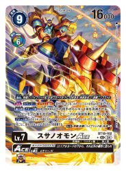 1boy armor artist_name blue_armor card_(medium) character_name commentary_request copyright_name digimon digimon_(creature) digimon_card_game holding_cannon official_art red_armor solo spareribs susanoomon trading_card translation_request