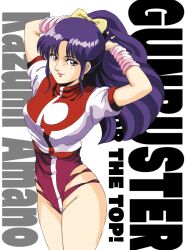 Rule 34 | 1980s (style), 1girl, amano kazumi, arms behind head, arms up, blue eyes, blue hair, character name, closed mouth, copyright name, hair ribbon, highres, leotard, lipstick, long hair, looking at viewer, m o (prftz), makeup, oldschool, ponytail, purple leotard, retro artstyle, ribbon, short sleeves, simple background, smile, solo, standing, top wo nerae!, wristband