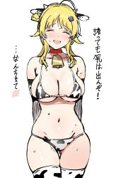 Rule 34 | 1girl, ^ ^, ^o^, ahoge, ameyame, animal costume, animal ears, animal print, arms behind back, bell, bikini, blonde hair, blush, breasts, cleavage, closed eyes, collar, cow costume, cow ears, cow hair ornament, cow print, cow print bikini, ear tag, elbow gloves, embarrassed, female focus, gloves, groin, hachimiya meguru, highres, idolmaster, idolmaster shiny colors, japanese text, large breasts, midriff, navel, neck bell, print bikini, print thighhighs, simple background, skindentation, solo, standing, sweatdrop, swimsuit, thigh gap, thighhighs, underboob, white background