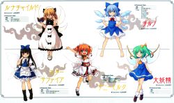 Rule 34 | 5girls, :&lt;, absurdres, apron, arm behind back, arm behind head, arms up, barefoot, black hair, bloomers, blue dress, blue eyes, blue hair, book, boots, bow, brown eyes, brown hair, cirno, daiyousei, dress, fairy, fang, glasses, green eyes, green hair, grin, hands on own hips, hat, highres, hirasaka makoto, ice, ice wings, luna child, mary janes, multiple girls, official art, open book, open mouth, reading, red eyes, ribbon, shoes, short hair, side ponytail, smile, socks, standing, standing on one leg, star sapphire, sunny milk, touhou, touhou sangetsusei, twintails, two side up, underwear, waving, white dress, wings