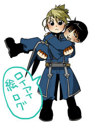 Rule 34 | 1boy, 1girl, black eyes, black hair, blonde hair, blush, boots, carrying, chibi, closed mouth, full body, fullmetal alchemist, halterneck, looking at viewer, looking away, open mouth, princess carry, riza hawkeye, role reversal, roy mustang, simple background, sweatdrop, tapp, uniform, white background