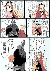 Rule 34 | +++, ..., 1boy, 2girls, :d, ^^^, armor, arrow (symbol), asymmetrical sleeves, between breasts, black cloak, black dress, black pantyhose, black skirt, blonde hair, blush, boots, bow, breasts, cape, chaldea uniform, cloak, closed eyes, closed mouth, comic, dress, eiri (eirri), ereshkigal (fate), fate/grand order, fate (series), fujimaru ritsuka (female), gift, glowing, glowing eyes, hair between eyes, hair bow, hair ornament, hair scrunchie, holding, holding gift, horns, indoors, jacket, king hassan (fate), knee boots, long hair, long sleeves, looking away, looking to the side, medium breasts, multicolored cape, multicolored clothes, multiple girls, nose blush, open mouth, orange cape, pantyhose, parted bangs, red cape, red neckwear, scrunchie, side ponytail, single sleeve, skirt, skull, smile, spikes, spine, spoken ellipsis, standing, surprised, sweat, tohsaka rin, translation request, trembling, turn pale, two side up, uneven sleeves, v-shaped eyebrows, valentine, very long hair, white footwear, white jacket, yellow eyes, yellow scrunchie