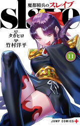 Rule 34 | 1girl, absurdres, black skirt, breasts, commentary request, covered erect nipples, crossed legs, gold, highres, long hair, long sleeves, looking at viewer, mato seihei no slave, medium breasts, miniskirt, official art, pleated skirt, purple hair, red eyes, shikoku (mato seihei no slave), simple background, sitting, skirt, slit pupils, smile, snake, snake hair, solo, takemura youhei, thighhighs, thighs, tongue, tongue out, tongue tattoo, translation request, very long hair, white background