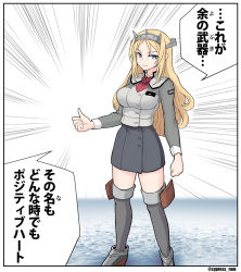 Rule 34 | 1girl, ascot, black skirt, blonde hair, blue eyes, breasts, commentary request, cypress, flower, grey shirt, grey thighhighs, headgear, kantai collection, large breasts, long sleeves, military, military uniform, nelson (kancolle), pencil skirt, red ascot, red flower, red rose, rose, shirt, skirt, solo, speech bubble, standing, thighhighs, translation request, uniform