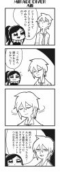Rule 34 | 1boy, 1girl, 4koma, :d, :o, amane (honey come chatka!!), bkub, closed eyes, comic, fang, flying sweatdrops, greyscale, hair between eyes, halftone, highres, honey come chatka!!, komikado sachi, long hair, monochrome, necktie, one side up, open mouth, shaking head, shirt, short hair, side ponytail, sidelocks, simple background, smile, speech bubble, sweatdrop, swept bangs, talking, translation request, two-tone background