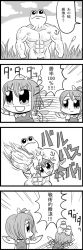 Rule 34 | 2girls, 4koma, :d, anchor, bkub, blush, bow, bowtie, cattail, cirno, cloud, comic, daiyousei, dress, emphasis lines, frog, grass, greyscale, hair bow, highres, injury, manly, monochrome, multiple girls, muscular, open mouth, plant, ponytail, punching, short hair, simple background, sky, smile, speed lines, tattoo, touhou, white background, wings