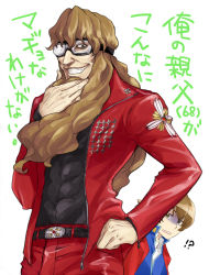 Rule 34 | !?, 2boys, abs, ace attorney, ace attorney investigations, ace attorney investigations 2, age difference, badge, beard, belt, black shirt, blouse, brown eyes, brown hair, can&#039;t be this cute, capcom, evil grin, evil smile, facial hair, fangs, father and son, fingernails, goggles, grin, hair between eyes, hand in pocket, hand on own chin, hand on own hip, hip focus, ichiyanagi bansai, ichiyanagi yumihiko, jacket, jacket on shoulders, leaning, leaning forward, long sleeves, male focus, multiple boys, old, old man, open clothes, open jacket, open mouth, ore no imouto ga konna ni kawaii wake ga nai, parody, sacchin (yama), scared, school uniform, shaded face, shirt, simple background, smile, stroking own chin, teeth, translation request, unbuttoned, uniform, wavy hair, white background, white shirt, wig, zipper