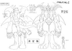 Rule 34 | 00s, 1boy, absurdres, armor, character sheet, claws, digimon, digimon (creature), digimon adventure 02, dragon tail, dragon wings, highres, monochrome, multiple views, muscular, official art, paildramon, pectorals, scan, simple background, size comparison, solo, spikes, tail, translation request, wings