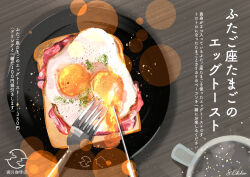 Rule 34 | artist logo, bread, bread slice, coffee, coffee cup, cup, disposable cup, egg (food), food, food focus, fork, fried egg, knife, no humans, original, plate, sakurada chihiro, steam, table, toast