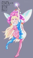 Rule 34 | 1girl, american flag dress, american flag legwear, arm up, blonde hair, clownpiece, commentary request, dress, envenomist (gengoroumaru), fairy wings, fire, full body, hat, highres, jester cap, jpeg artifacts, long hair, neck ruff, open mouth, pantyhose, pink eyes, polka dot, short dress, shorts, simple background, smile, solo, star (symbol), striped clothes, striped pantyhose, teeth, torch, touhou, translation request, twitter username, very long hair, wings