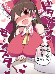 Rule 34 | 1girl, alternate breast size, arms under breasts, ascot, bare shoulders, blush, bow, breast expansion, breast hold, breast rest, breasts, brown eyes, brown hair, commentary request, detached sleeves, hair bow, hair tubes, hakurei reimu, hammer (sunset beach), heart, large breasts, long hair, one eye closed, open mouth, sidelocks, smile, solo, touhou, translation request