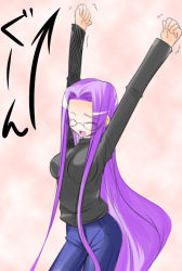 Rule 34 | 00s, \o/, arms up, closed eyes, fate/hollow ataraxia, fate/stay night, fate (series), glasses, long hair, medusa (fate), medusa (rider) (fate), official alternate costume, outstretched arms, pants, pink hair, purple hair, sirakaba, solo, sweater, very long hair, yawning