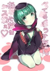 Rule 34 | 10s, 1girl, :o, bare legs, black cape, blush, breasts, cape, catchphrase, chitetan, cleavage, eyebrows, frilled sleeves, frills, genderswap, genderswap (mtf), green hair, heart, long sleeves, looking at viewer, looking up, parted lips, petelgeuse romaneeconti, re:zero kara hajimeru isekai seikatsu, short hair, small breasts, solo, source request, text focus, thigh gap, translation request, wide sleeves, aged down