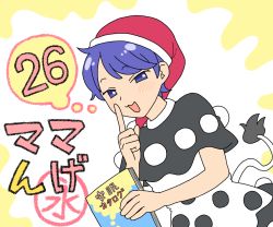 Rule 34 | blue eyes, blue hair, chapter number, doremy sweet, dress, hat, koyama shigeru, multicolored clothes, multicolored dress, nightcap, pom pom (clothes), short hair, tail, tapir tail, thought bubble, title card, touhou, translation request