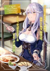 Rule 34 | 1girl, breasts, character name, choker, cleavage, eating, food, fork, hair between eyes, highres, holding, holding fork, holding knife, houkago wa isekai kissa de coffee wo, indoors, knife, large breasts, long hair, looking up, non-web source, novel illustration, official art, silver hair, sitting, solo, translation request, u jie, yellow eyes