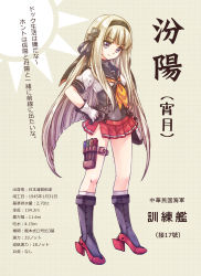 Rule 34 | 10s, 1girl, acea4, black ribbon, blonde hair, boots, character name, character profile, commentary request, corset, fen yang (kancolle), full body, gloves, grey footwear, hair ornament, hair ribbon, hairband, hand on own hip, high heel boots, high heels, kantai collection, knee boots, long hair, armored boots, miniskirt, original, pleated skirt, purple eyes, red skirt, ribbon, school uniform, serafuku, short sleeves, skirt, smile, solo, standing, thigh strap, translation request, very long hair, white gloves, yoizuki (kancolle)