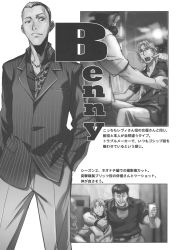 Rule 34 | 3boys, actor, arm around neck, benny (black lagoon), black lagoon, facial hair, formal, greyscale, hand in pocket, highres, hiroe rei, hug, jewelry, male focus, monochrome, multiple boys, necklace, official art, pinstripe pattern, pinstripe suit, raised eyebrow, scan, short hair, striped, stubble, suit, translation request