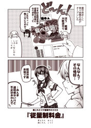 Rule 34 | 2girls, 2koma, akagi (kancolle), alternate costume, angry, breasts, cake, comic, commentary request, cosplay, food, greyscale, hand on own hip, kantai collection, kitakami (kancolle) (cosplay), kitakami (kancolle), kouji (campus life), large breasts, long hair, monochrome, multiple girls, neckerchief, open mouth, pleated skirt, ryuujou (kancolle), school uniform, serafuku, short sleeves, skirt, smile, spoken sweatdrop, sweatdrop, translation request, twintails