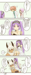 Rule 34 | 2boys, 2girls, ?, absurdly long hair, armlet, asterios (fate), bare shoulders, black ribbon, blush, bracelet, choker, comic, corsage, creature, dress, euryale (fate), eyebrows, fate/grand order, fate/hollow ataraxia, fate (series), flower, fou (fate), frilled dress, frills, glasses, hairband, headdress, horns, jewelry, lolita hairband, long hair, long sleeves, mash kyrielight, multiple boys, multiple girls, open mouth, pochio, purple eyes, purple hair, ribbon, ribbon trim, romani archaman, short hair, side ponytail, sitting on shoulder, spoken question mark, standing, talking, topless male, translation request, twintails, very long hair, white hair