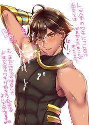 Rule 34 | 1boy, absurdres, armpits, brown hair, fate/prototype, fate/prototype: fragments of blue and silver, fate (series), highres, ki (id=357920), looking at viewer, male focus, muscular, ozymandias (fate), solo, tagme, tan, yellow eyes