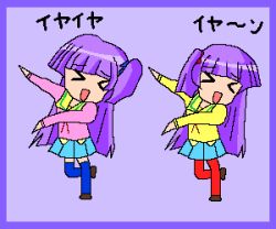 Rule 34 | 1girl, dancing, fushigiboshi no futago hime, kashiwagi yuuma, kashiwagi yuuna, lowres, pani poni dash!, pantyhose, parody, siblings, sisters, twins