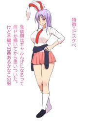 Rule 34 | animal ears, blouse, diisuke, full body, hand on own hip, light purple hair, loafers, miniskirt, necktie, pink skirt, pleated skirt, rabbit ears, red eyes, red necktie, reisen udongein inaba, shirt, shoes, skirt, sleeves rolled up, solo, tongue, tongue out, touhou, white shirt