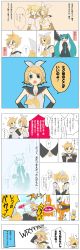Rule 34 | 1boy, 2girls, bad id, bad pixiv id, brother and sister, hatsune miku, highres, kagamine len, kagamine rin, kotemari noboru, long image, motion blur, multiple girls, shaded face, siblings, tall image, translation request, twins, vocaloid