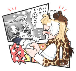 Rule 34 | 2girls, :d, animal ears, animal print, appleq, blonde hair, blush, brown hair, closed eyes, commentary request, fourth wall, giraffe ears, giraffe print, gloves, gradient hair, grey wolf (kemono friends), grin, high-waist skirt, highres, kemono friends, layered sleeves, long hair, long sleeves, multicolored hair, multiple girls, notice lines, open mouth, profile, reticulated giraffe (kemono friends), scarf, shirt, short over long sleeves, short sleeves, skirt, smile, tears, white gloves, white hair, white shirt, wolf ears