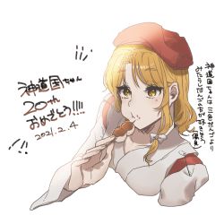 Rule 34 | 1girl, absurdres, blonde hair, closed mouth, collarbone, dango, detached sleeves, eating, food, highres, hourai girl (touhou), japanese clothes, laspberry., looking at viewer, medium hair, portrait of exotic girls, red headwear, simple background, touhou, translation request, upper body, wagashi, white background, wide sleeves, yellow eyes