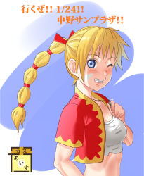 Rule 34 | 1girl, bandages, blonde hair, blue eyes, breasts, castellaice, chrono cross, crop top, highres, jewelry, kid (chrono cross), long hair, looking at viewer, multi-tied hair, necklace, one eye closed, ponytail, smile, solo, vest