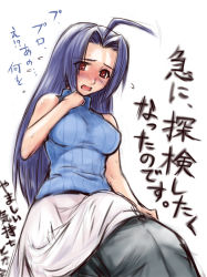 Rule 34 | 1girl, ahoge, blue hair, blush, breasts, casual, clothes lift, embarrassed, idolmaster, idolmaster (classic), long hair, long skirt, looking down, miura azusa, open mouth, producer (idolmaster), red eyes, ribbed sweater, rona, simple background, skirt, skirt lift, solo, sweater, very long hair, white background