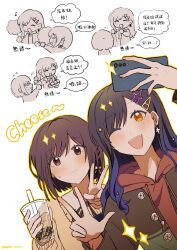 Rule 34 | 2girls, artist name, black hair, blue hair, blush, braid, brown eyes, brown hair, bubble tea, buttons, cellphone, chinese text, closed eyes, closed mouth, commentary, cotton candy, cup, dated, disposable cup, drawstring, drinking straw, earrings, food, gradient hair, hair ornament, hairclip, highres, holding, holding cup, holding phone, hood, hood down, hoodie, jewelry, kyline, long hair, long sleeves, multicolored hair, multiple girls, neck ribbon, one eye closed, open mouth, orange eyes, phone, project sekai, red hoodie, ribbon, selfie, shinonome ena, shiraishi an, short hair, single braid, smartphone, smile, speech bubble, star (symbol), star earrings, star hair ornament, teeth, translation request, upper body, upper teeth only, v, white background