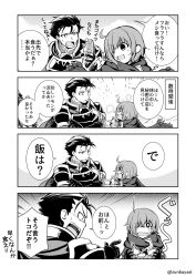 Rule 34 | 1boy, 1girl, 4koma, armor, artist name, bread, cape, comic, commentary request, crossed arms, fire emblem, fire emblem: the blazing blade, food, gauntlets, gloves, greyscale, hair over one eye, hector (fire emblem), highres, holding, mark (fire emblem: the blazing blade), monochrome, nakabayashi zun, nintendo, short hair, sidelocks, translation request