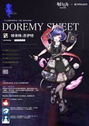 Rule 34 | 1girl, absurdres, adapted costume, animal ears, arknights, black dress, black gloves, blue eyes, blue hair, book, character name, chinese commentary, chinese text, commentary request, crossover, doremy sweet, dress, fang, full body, gloves, hat, highres, holding, holding book, key, looking at viewer, mixed-language commentary, nightcap, open mouth, pom pom (clothes), red hat, short sleeves, single glove, smile, solo, star (symbol), tail, tapir ears, tapir tail, touhou, translation request, wb yimo, white dress, white footwear, white gloves, wristband
