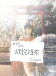 Rule 34 | 1girl, architecture, black hair, blunt bangs, blush, closed eyes, day, east asian architecture, facing viewer, feet out of frame, floral print, grin, hair bun, hair ornament, highres, holding, holding sign, japanese clothes, kanzashi, kimono, lantern, lens flare, long bangs, long hair, long sleeves, nature, oka kojiro, open mouth, orange kimono, original, outdoors, print kimono, sidelocks, sign, smile, solo, stairs, teeth, torii, tree, wide sleeves, wooden lantern