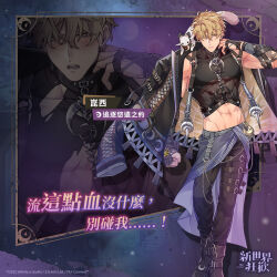 Rule 34 | 1boy, abs, adjusting clothes, black gloves, black pants, blonde hair, blush, check translation, ermine, fingerless gloves, frown, full body, gem, gloves, looking at viewer, male focus, navel, nu carnival, official alternate costume, official art, pants, quincy (nu carnival), short hair, standing, topper (nu carnival), torn clothes, translation request, weasel, yellow eyes