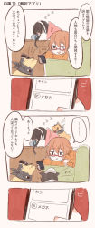 Rule 34 | 10s, 2girls, animal ears, animalization, bismarck (kancolle), cellphone, chair, comic, couch, dog, dog ears, closed eyes, female focus, hairband, hat, itomugi-kun, kantai collection, littorio (kancolle), long hair, mochizuki (kancolle), multiple girls, ooyodo (kancolle), phone, prinz eugen (kancolle), roma (kancolle), sleeping, sweatdrop, table, translation request, zzz