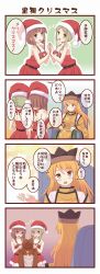 Rule 34 | 3girls, 4koma, alternate costume, animal costume, arm up, bare arms, bare shoulders, belt, blonde hair, brown hair, comic, commentary request, detached sleeves, dress, from behind, green eyes, green hair, hair between eyes, hat, head tilt, highres, holding, holding hands, interlocked fingers, long hair, looking at another, looking at viewer, matara okina, multiple girls, nishida satono, open mouth, purple eyes, reindeer costume, santa costume, santa hat, shaded face, short hair, shoulder blades, sidelocks, sitting, sleeveless, sleeveless dress, tabard, teireida mai, touhou, translation request, utakata (azaka00), very long hair