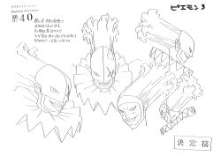 Rule 34 | 1boy, absurdres, character sheet, close-up, clown, digimon, digimon (creature), digimon adventure, evil grin, evil smile, grin, highres, long hair, looking at viewer, looking to the side, mask, monochrome, monster boy, multiple views, no humans, official art, piemon, pointy ears, scan, sheath, sheathed, size comparison, smile, translation request, upper body, weapon