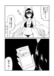 Rule 34 | 1girl, 2koma, animal ears, bikini, black bikini, black hair, bracelet, breasts, cellphone, cleavage, cloak, comic, commentary request, fate/grand order, fate (series), fox ears, fox tail, glasses, greyscale, ha akabouzu, highres, hood, hood down, hooded cloak, jewelry, large breasts, long hair, magatama, magatama necklace, monochrome, necklace, osakabehime (fate), osakabehime (foxy lady) (fate), phone, side-tie bikini bottom, smartphone, smile, solo, swimsuit, tail, translation request, twintails, very long hair