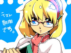 Rule 34 | 1girl, alice margatroid, bespectacled, blonde hair, blue eyes, chigo, clothes, female focus, glasses, solo, touhou