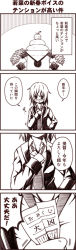 Rule 34 | 10s, 1girl, 4koma, blush, comic, holding, kagami mochi, kantai collection, kouji (campus life), looking at viewer, md5 mismatch, monochrome, necktie, paper, school uniform, sepia, short hair, solo, translation request, wakaba (kancolle)