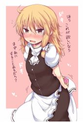 Rule 34 | 1girl, adapted costume, apron, ascot, blonde hair, blush, bow, box, dress, embarrassed, flying sweatdrops, hair bow, heart, high collar, holding, holding behind back, kirisame marisa, lock heart (juuryokudou), messy hair, no headwear, open mouth, short sleeves, simple background, solo, sweatdrop, touhou, translated, valentine, vest, yellow eyes