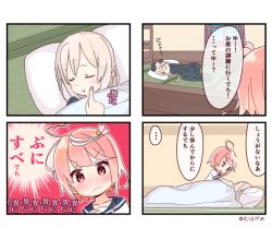 Rule 34 | 10s, 2girls, 4koma, ahoge, bad id, bad nicoseiga id, blonde hair, blush, comic, covering with blanket, cropped jacket, closed eyes, garrison cap, hair ornament, hand on another&#039;s chin, hat, i-58 (kancolle), indoors, kantai collection, long hair, lying, muhogame, multiple girls, on side, pillow, pink hair, red eyes, school uniform, serafuku, short hair, sleeping, tatami, thighhighs, translation request, u-511 (kancolle), wavy mouth, zzz