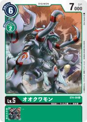 Rule 34 | digimon, digimon (creature), digimon card game, official art, okuwamon, pincers, sharp teeth, shouting, teeth, tongue, tongue out