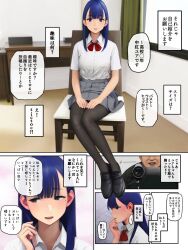 Rule 34 | 1boy, 1girl, age difference, black footwear, black pantyhose, blue hair, bow, bowtie, camera, collared shirt, commentary request, grey skirt, highres, indoors, loafers, long hair, miru tights, mole, mole under eye, nakabeni yua, on chair, pantyhose, pleated skirt, potato iida, red bow, red bowtie, school uniform, shirt, shirt tucked in, shoes, sitting, skirt, speech bubble, table, translation request, white shirt, window