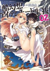 Rule 34 | 1boy, 1girl, anklet, aqua eyes, armor, ban! (bansankan), barefoot, black hair, blonde hair, clenched teeth, cover, cover page, covered navel, detached sleeves, gauntlets, highres, jewelry, kokugensou wo item cheat de ikinuku, long hair, pointy ears, scarf, teeth, torn clothes