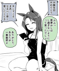 Rule 34 | 1girl, animal ears, bed, blush, breasts, casual, cellphone, cleavage, collarbone, commentary request, closed eyes, highres, horse ears, horse girl, horse tail, kakuteru sudachi, king halo (umamusume), medium breasts, monochrome, phone, pillow, seiza, sitting, solo, tail, translation request, umamusume